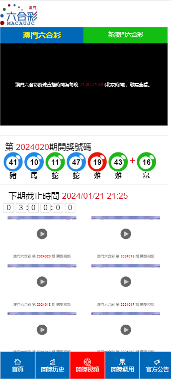 澳门彩开奖结果2024开奖记录-词语释义解释落实