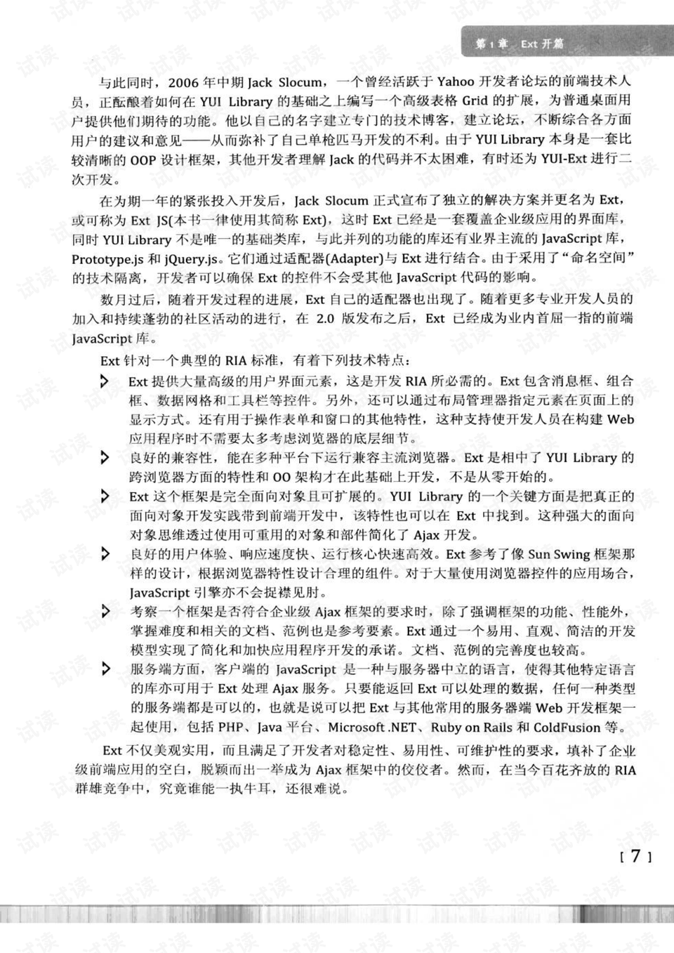 2024澳门传真免费-精选解释解析落实