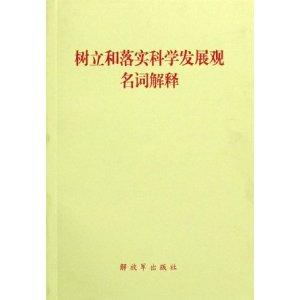 49图库资料大全图片-词语释义解释落实