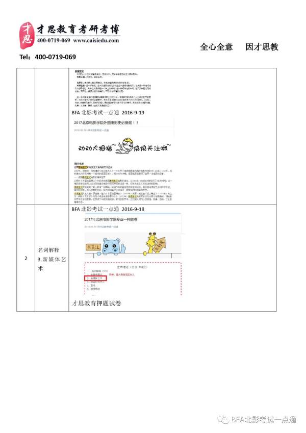 澳门内部正版资料大全嗅-词语释义解释落实