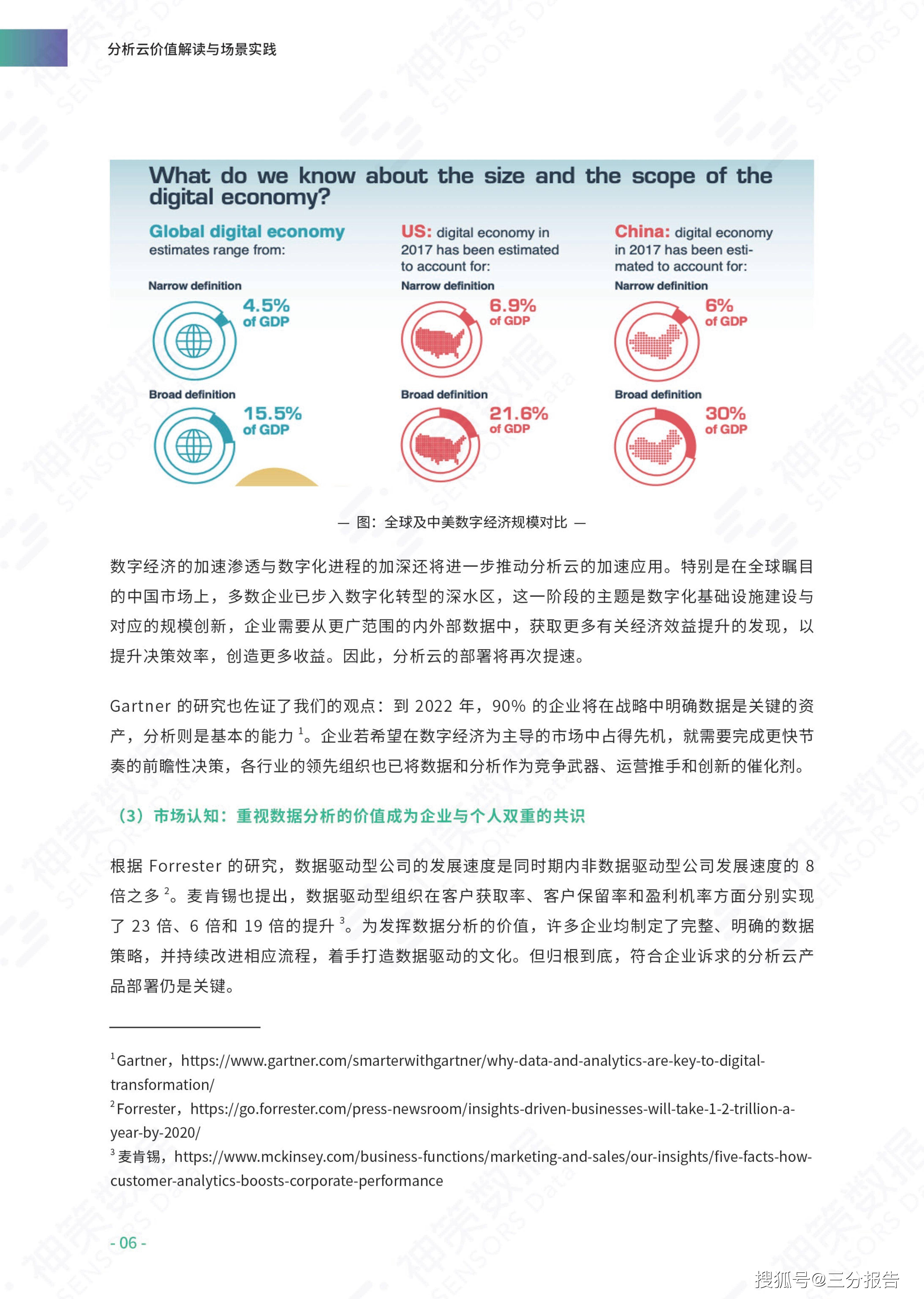 新奥马免费资料大全-精选解释解析落实