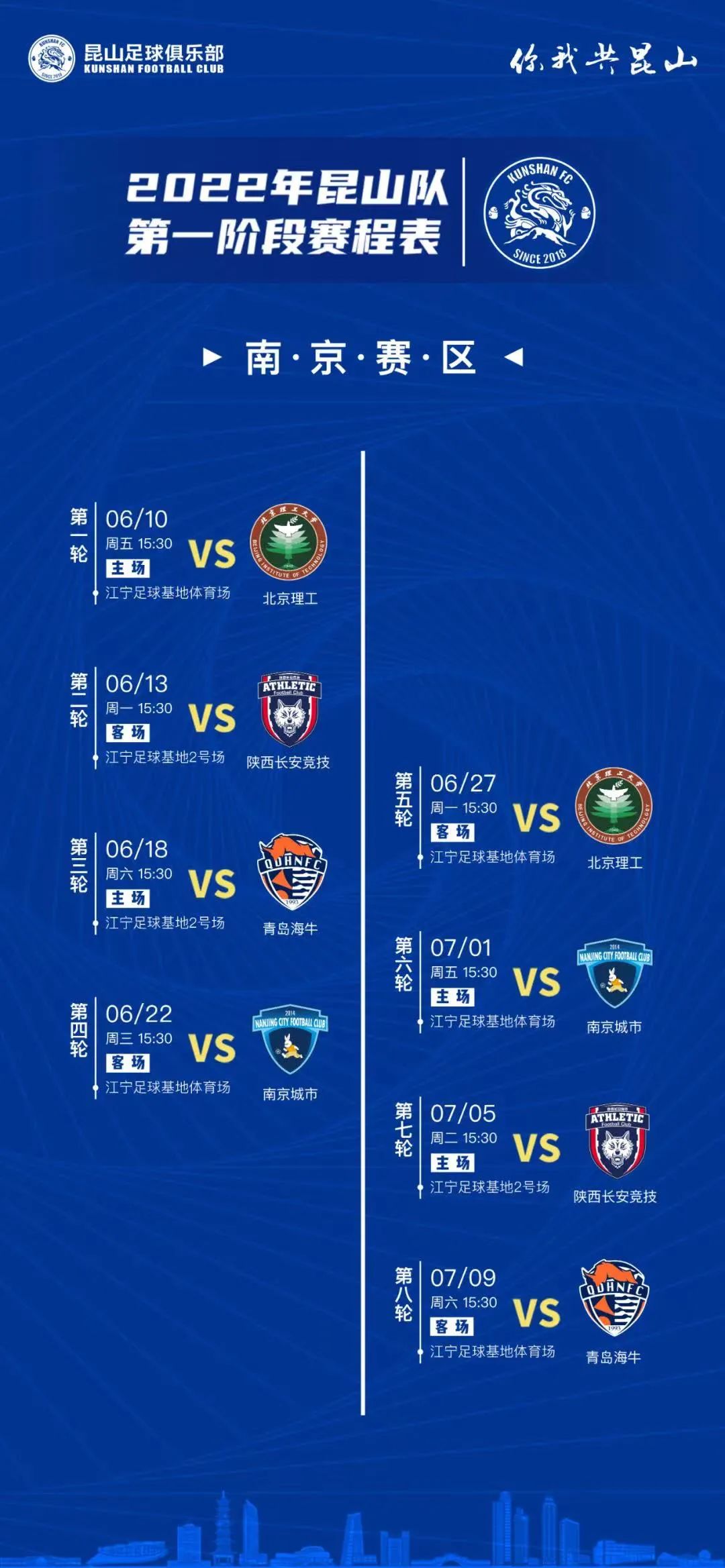 广东省赛事安排 2022年度概览