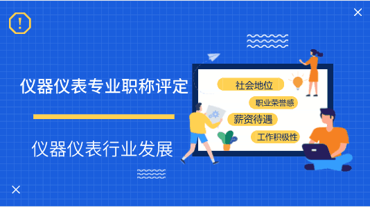 广东省专业技术职称申报系统，构建高效、透明的职业发展路径