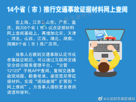 广东省交通安全综合服务管理平台的探索与实践