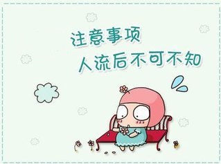 无痛人流后半个月就同房的风险与注意事项